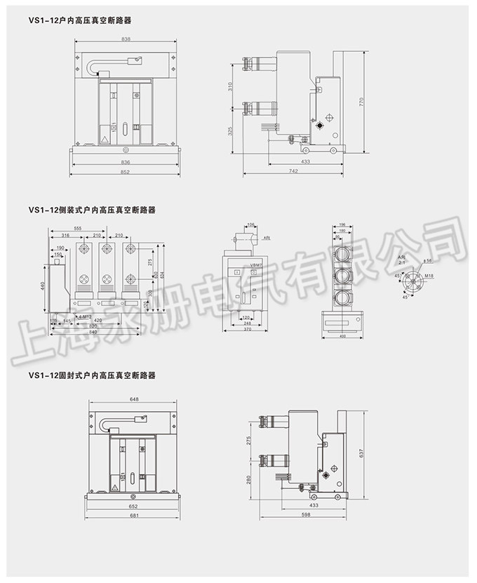 ZN28(A)-12戶(hù)內(nèi)高壓真空斷路器的外形尺寸
