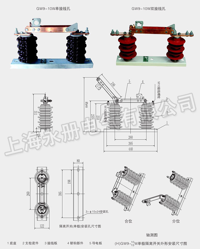 GW9型戶外高壓隔離開關的外形結(jié)構(gòu)圖