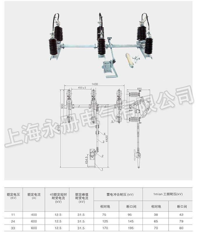 GW13型中性點(diǎn)隔離開關(guān)的外形結(jié)構(gòu)