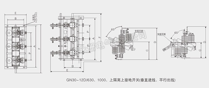 GN30-12系列高壓隔離開(kāi)關(guān)的外形尺寸