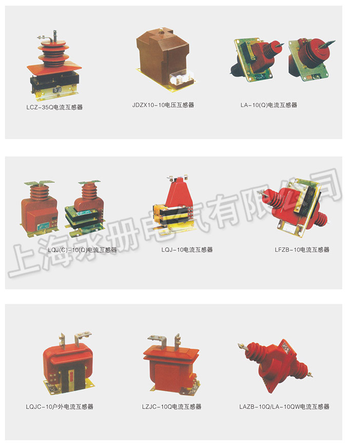 干式電壓、電流互感器