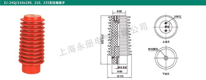 ZJ-24Q/110x190、210、225支柱絕緣子