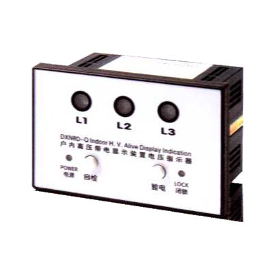 DXN-T(Q)高壓帶電顯示器(帶驗(yàn)電、帶自檢)